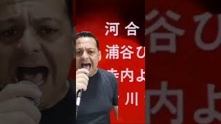 Play video: Morreu hoje no Japão o ator e dublê japonês Hikaru Kurosaki, eternizado como Fantástico Jaspion, 2/7