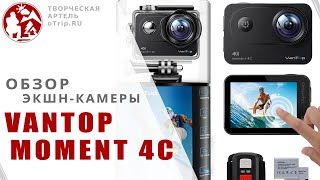 Экшен-камера VanTop Moment 4C с AliExpress | обзор / oTripTV