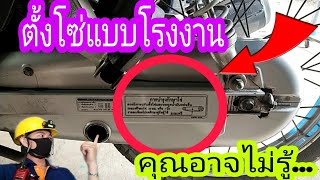 💢วิธีปรับตั้งโซ่รถเองง่ายๆแบบโรงงานผลิต..ทำแบบนี้ครับ/พ่อบ้านยุคใหม่/💢