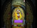 आज के पावन साईं बाबा के दर्शन 🙏#saibaba #saiaarti #devotional#bhaktishorts #youtube#ytshorts#shorts