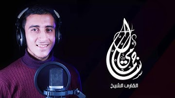 ما تيسر من سورة الرعد.. (أفمن يعلم أنما أنزل إليك من ربك الحق...)❤️ للقارئ المهندس/سامي جمال