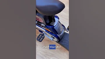 بطارية وهاذي السرعه 