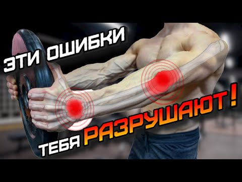 Эти ОШИБКИ в упражнениях тебя РАЗРУШАЮТ! Причины ТРАВМ в ФИТНЕСЕ.