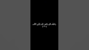 دقيقه من القرآن الكريم سورة آل عمران بصوت جميل و مؤثر محمد اللحيدان #religion #قران_كريم #قرآن