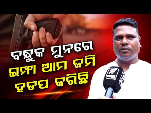 ମୌଳିକ ସୁବିଧାରୁ ଗ୍ରାମବାସୀଙ୍କୁ ଦୂରେଇ ରଖୁଛି ଇମ୍ଫା କମ୍ପାନୀ  ll FOCUS PLUS ||