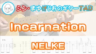 Incarnation【E.Guit.TAB】 - NELKE