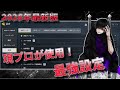 【CODモバイル】プロゲーマーの最強設定動画！2026.02.15
