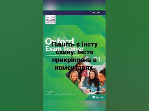 Гдз зошит Oxford Exam Trainer B1. - YouTube
