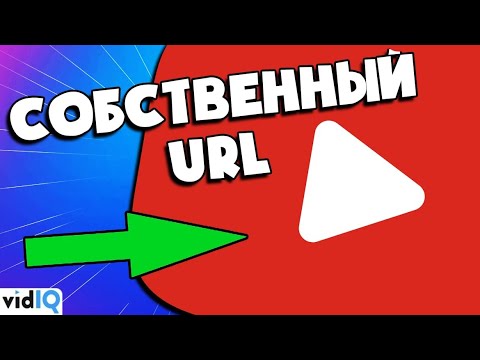 Video: Kako Promijeniti Naziv YouTube Kanala