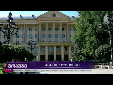 5 ივლისს თბილისში განხორციელებული ძალადობის საქმეზე დაკავებულ ორ პირს პატიმრობა შეეფარდა