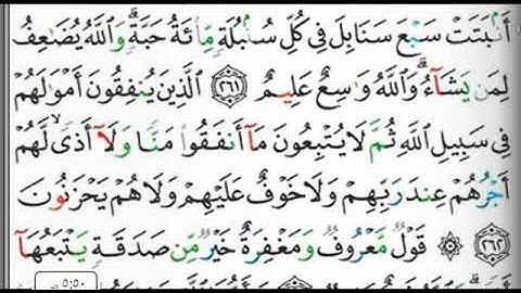 مصحف التجويد الصفحة 44 إبراهيم الأخضر