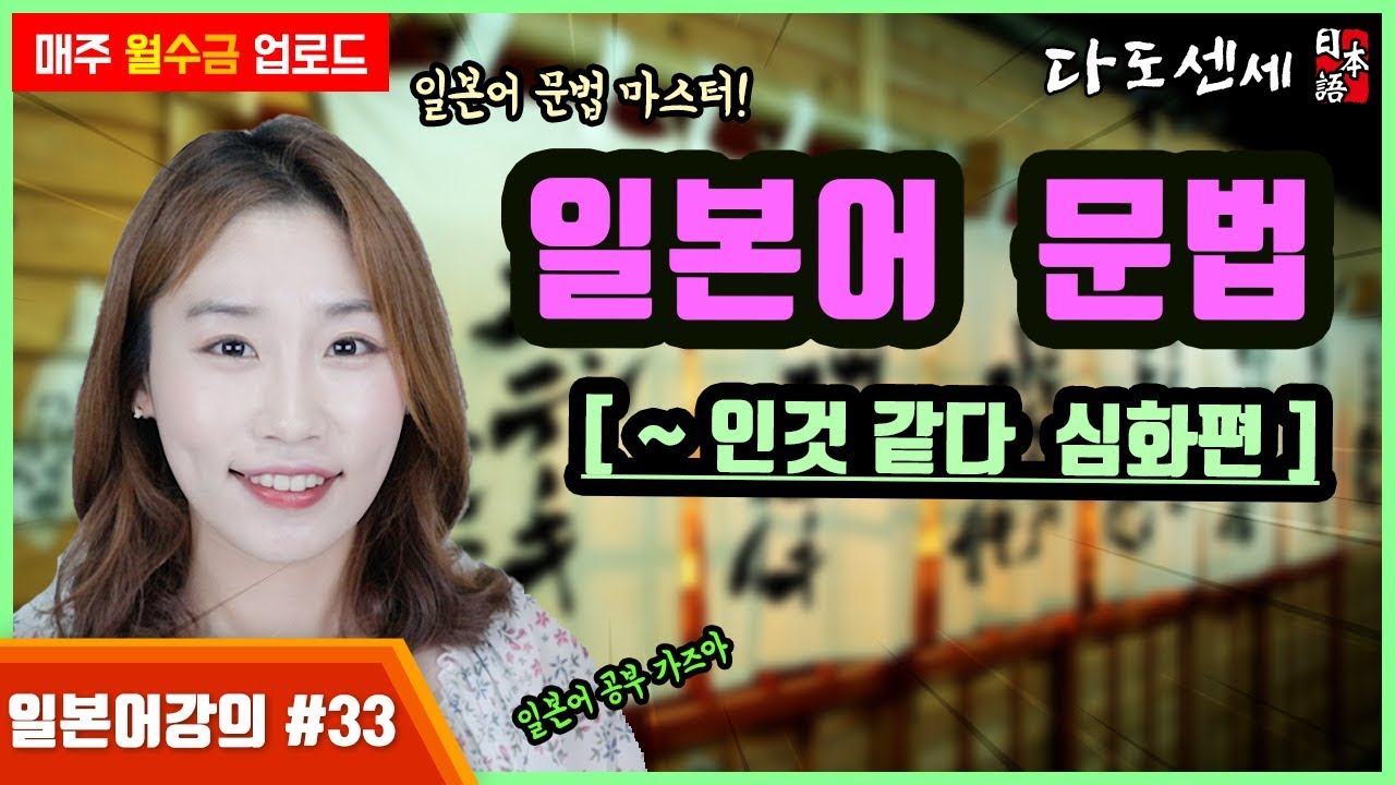 ➌➌[일본어N4문법]そうだ~인것같다를 응용해보자!