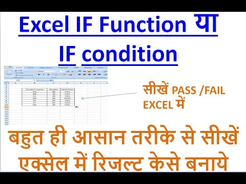 PASS FAIL IF CONDITION IN EXCEL I IF FUNCTION IN EXCEL I IF CONDITION ...