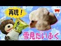 How to make Yukimi Daifuku(Mochi Ice Cream)白玉粉で簡単にできちゃう♪雪見だいふくの作り方 #125