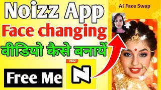 Noizz App Se Face changing video kaise banaye Free ।। how to make face change video ।। Noizz App screenshot 2