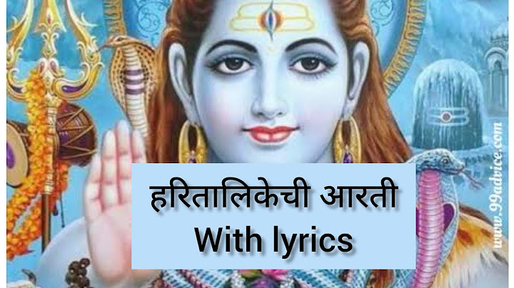 हरितालिकेची आरती haritalikechi aarti