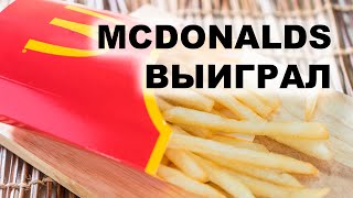 МакДональдс: почти 3 года спустя. Инвестиции в акции McDonalds 2022