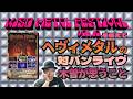 その346・ヘヴィメタルの対バンライヴ～木曽が思うこと～ #木曽さんちゅう　＃HeavyMetal　＃HardRock　＃KisoMetalFestival