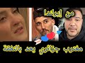 شاهدوا مغترب جزائري في دولة إيرلندا يعد بدفع نفقة إبنة طارق مكانه مارأيك في هذا التصرف  نجومي