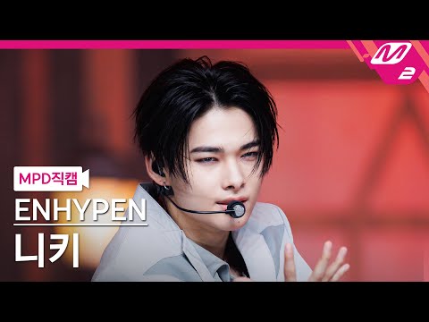 [MPD직캠] 엔하이픈 니키 직캠 4K 'Fatal Trouble' (ENHYPEN NI-KI FanCam) | @MCOUNTDOWN_2024.5.30