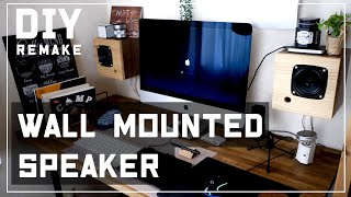 【ReMake DIY】Wall-Mounted Speaker / 無印ボックスを使って壁掛けスピーカーを作りました。