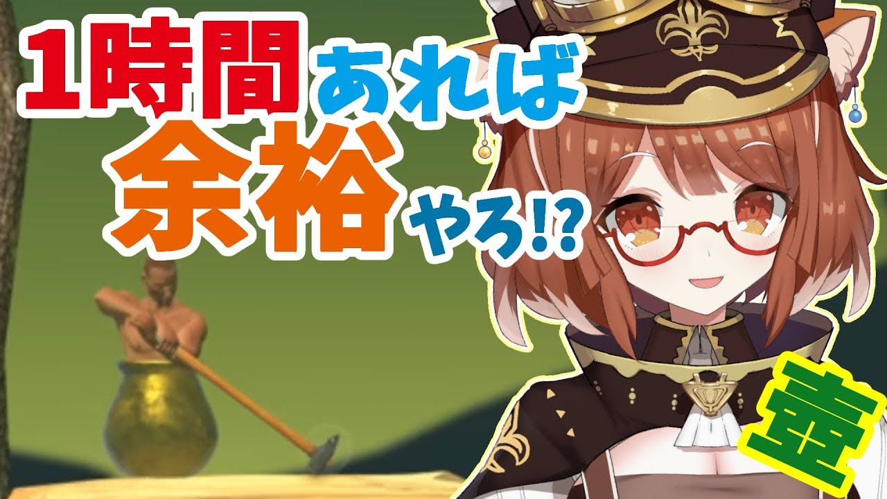 【 Getting Over It 】初見だけど行ける気がするんだよな～！【ラトナ・プティ/にじさんじ】