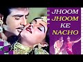 Jhum Jhumke Nacho Tum HD Song - Jaya Prada, Jeetendra | Asha Bhosle, Kishore Kumar | Pataal Bhairavi