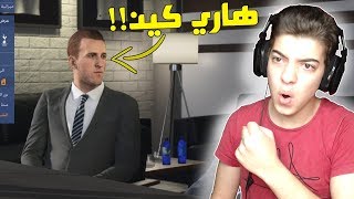 بداية الدوري وانتقالات جديدة (( نمط المهنة مع ريال مدريد #14 )) فيفا 19 Fifa 19 I