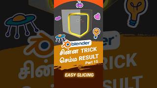 Blender Bool Tools in 30 secs#blendertutorial  #blendertamil #3dmodeling  #blendertips  #blender3d