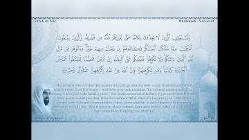 سورة النور الشيخ ناصر القطامي _Surah An-nur Nasser Al qatami