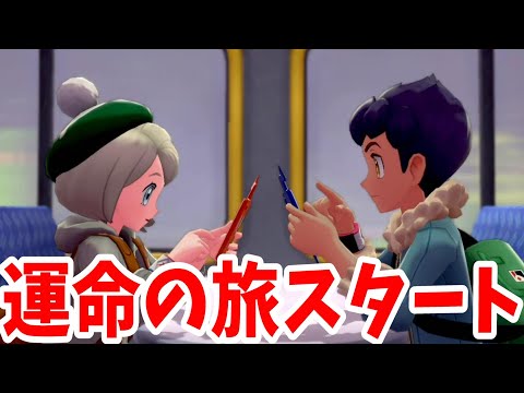 Pokémon SS] A legendary story different from Scarlet and Violet