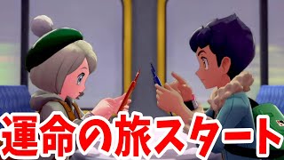 ポケモンSS】スカーレットバイオレットとは違う伝説のストーリーとジム