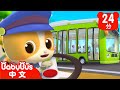 巴士車兒歌- Wheels on the Bus 🚌 | 交通工具認知 🚓 🚑 | 汽車 | 兒歌, 童謠 | 卡通動畫 | 寶寶巴士 | Nursery Rhymes | BabyBus