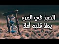 الناس زرع وأنت الغيث والمطر