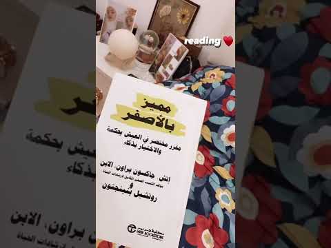 ستوريات انستقرام بنات قراءة كتب