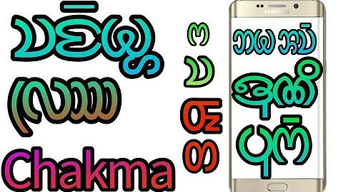 How to chakma Font add in Photo editor