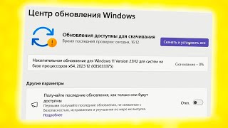 Как проверить наличие обновлений в Windows 11