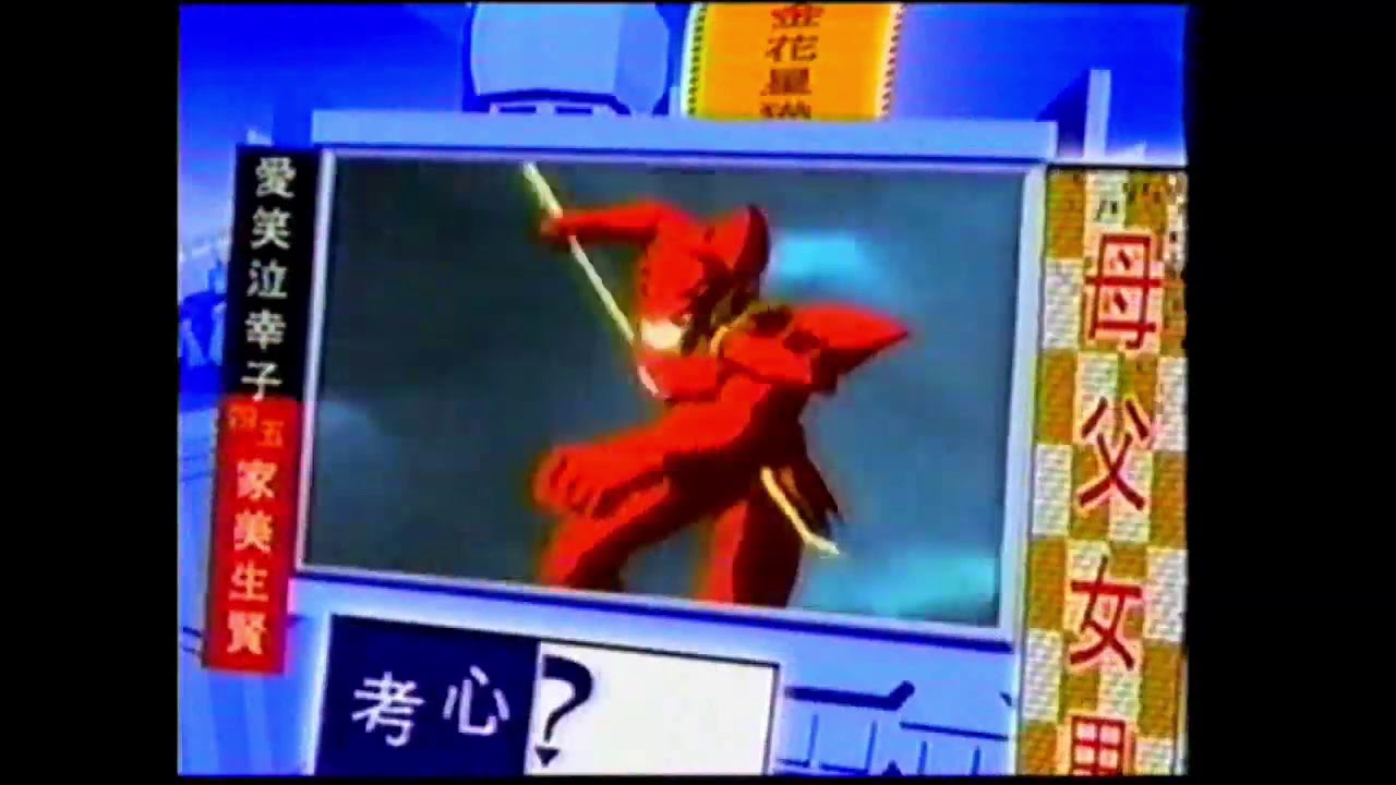 JETIX on Toon Disney — Anime Invasion Sundays promo (2006)