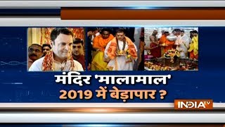 Rahul Gandhi's soft Hindutva aimed at  2019? screenshot 4