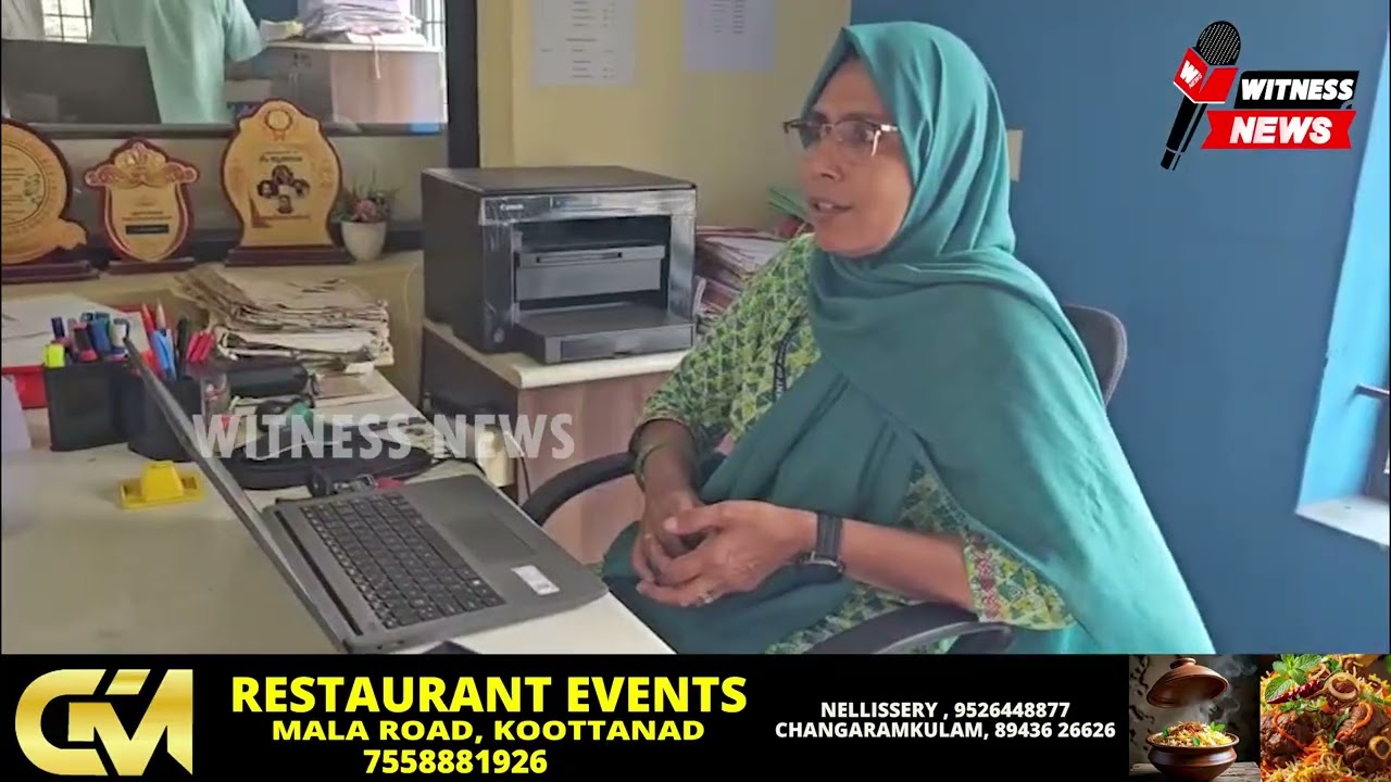 മികച്ച വില്ലേജ് ഓഫീസർക്കുള്ള പുരസ്കാരം നേടി തൃത്താല കുമരനല്ലൂർ സ്വദേശി കെ നദീറ.