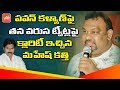 Watch: Mahesh Kathi Clarifies on His Serial Tweets About Pawan Kalyan
