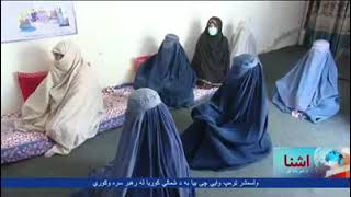 Voice of America report on WEERDP operation in Kandahar province