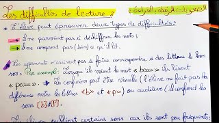 حسب توصيف اللغة الفرنسية/Lecture+Grammaireكيفاش نحدد الصعوبات و ندير خطط الدعم نهار الامتحان