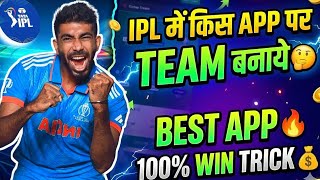 ipl me kis app par team banaye | Best Fantasy App Dream11/My11Circle | Winning Strategy + Tips screenshot 5