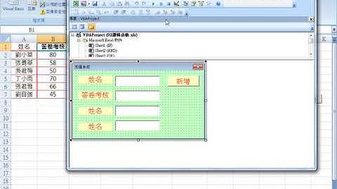 04 EXCEL VBA視窗環境設定