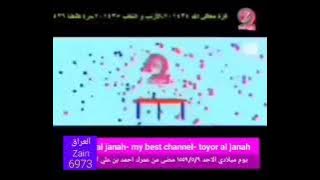 طيور الجنة 2 إبداع بلا حدود ٢٠١١