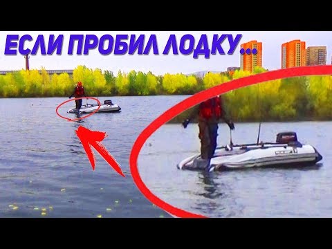 КРАШ-ТЕСТ лодки ПВХ! НЕ ПОВТОРЯТЬ! ОПАСНО! СИБИРИЯ