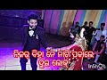 Marriage reception dance sambalpuri marriage odia song dheere dheere