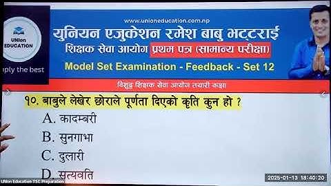 Teaching license  class  2082 || Feedback || Tsc Question Answer Session 