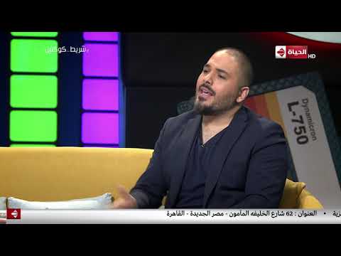 شريط كوكتيل شوف ليه رامي عياش اختار إنه يعمل دويتو مع عدوية